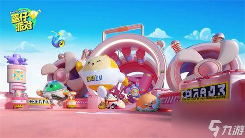 蛋仔派对最新爆料元宵,蛋仔派对狂欢来袭！